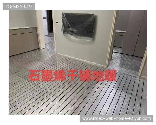 石墨烯发热膜在冬季场馆坐席中推广 实现了精准局部采暖与高效节能